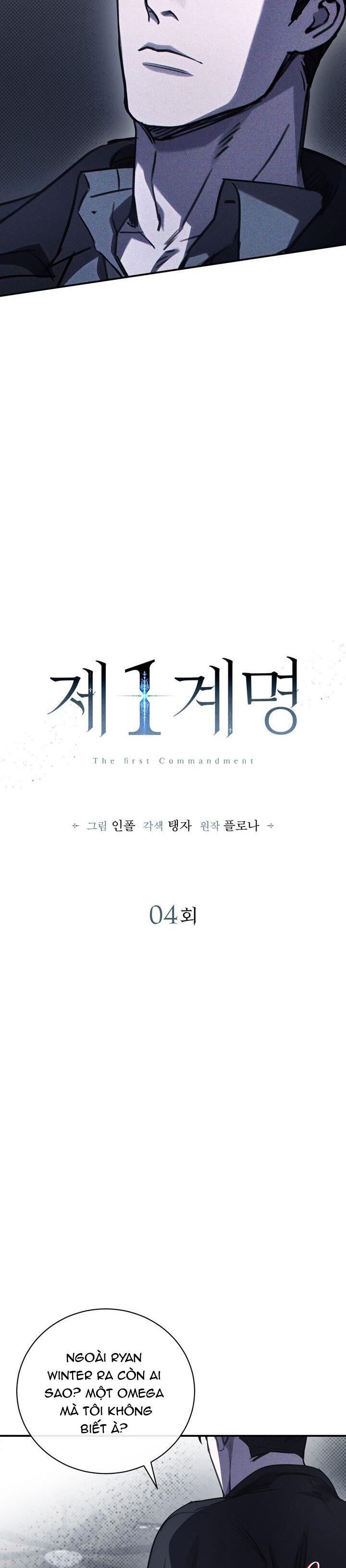 (ABO) The First Commandment Chapter 4 - Trang 1