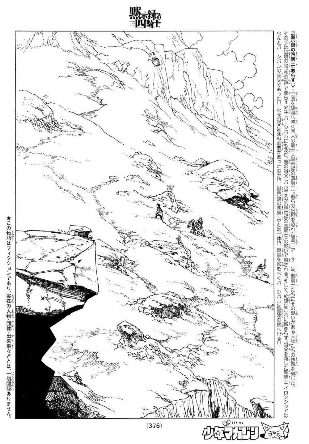 tứ kỵ sĩ khải huyền chapter 32: Đỉnh núi kinh hoàng - Next chapter 33: bữa tiệc ma quỷ