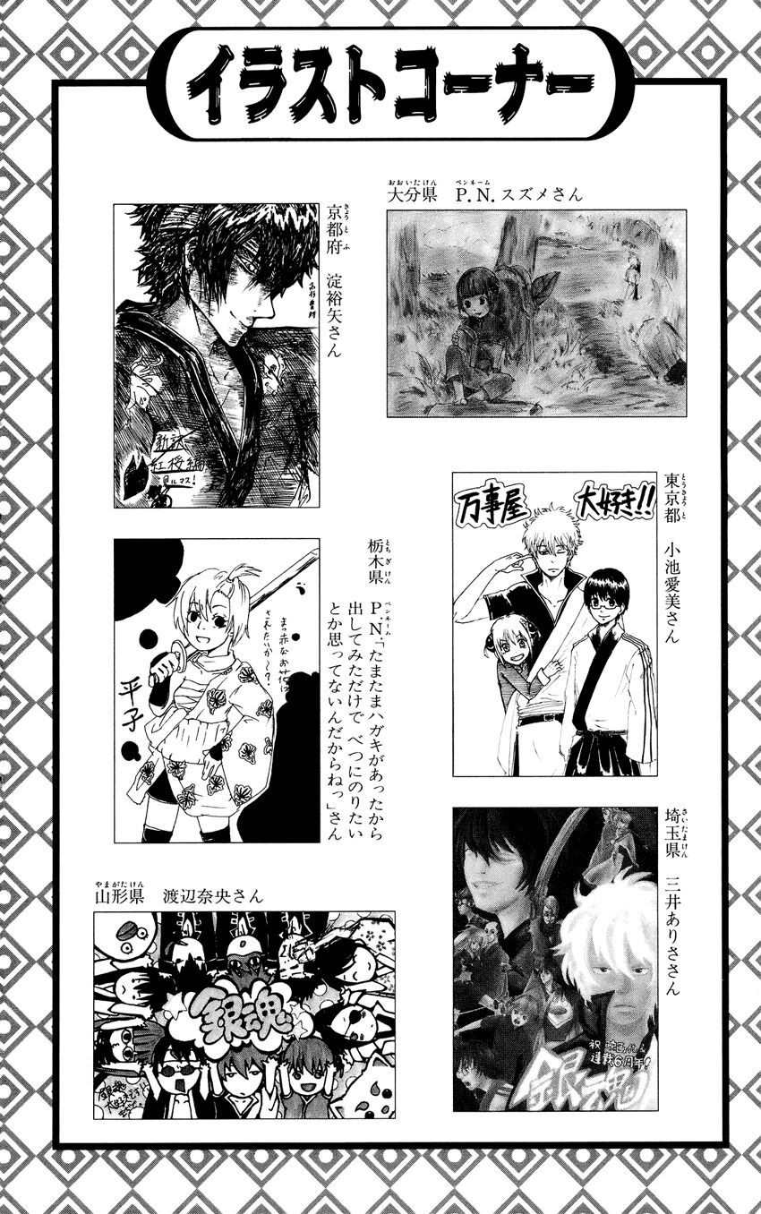 gintama chương 306 - Next chương 307