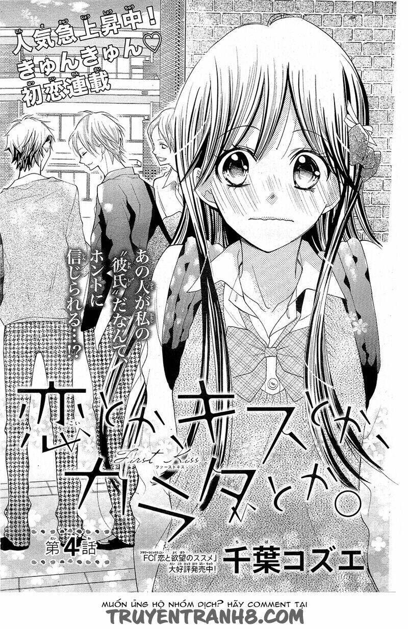 Koi Toka, Kiss Toka, Karada Toka. Chapter 4 - Trang 2