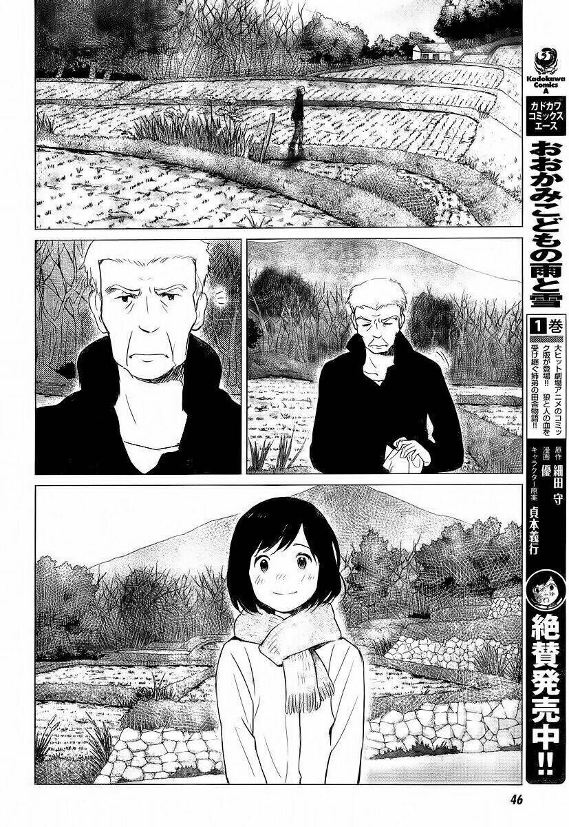 Ookami Kodomo no Ame to Yuki Chapter 6 - Next Chapter 7