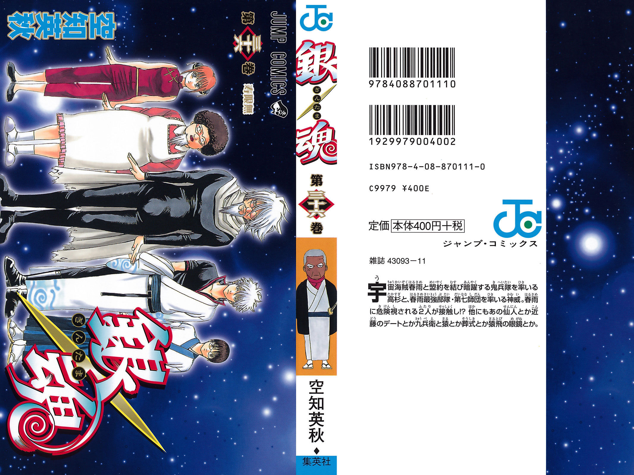 gintama chương 310 - Next Chapter 311