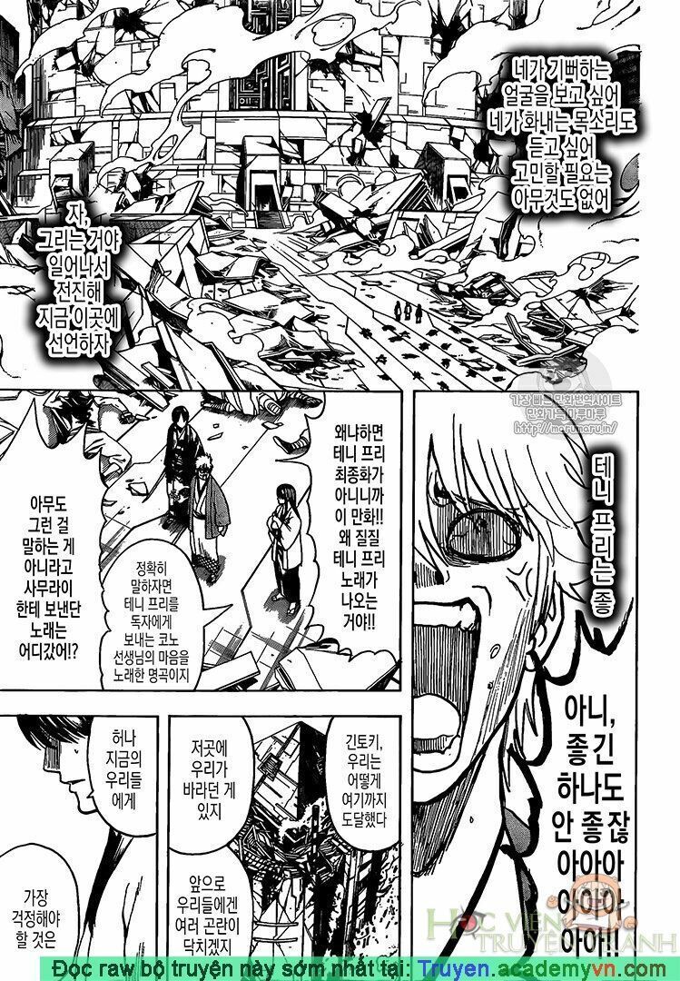 gintama chương 698 - Trang 2