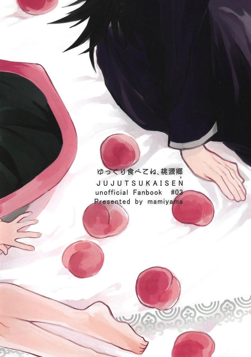 ổ sìn otp Chapter 110 Geto x Yuuji - Trang 1