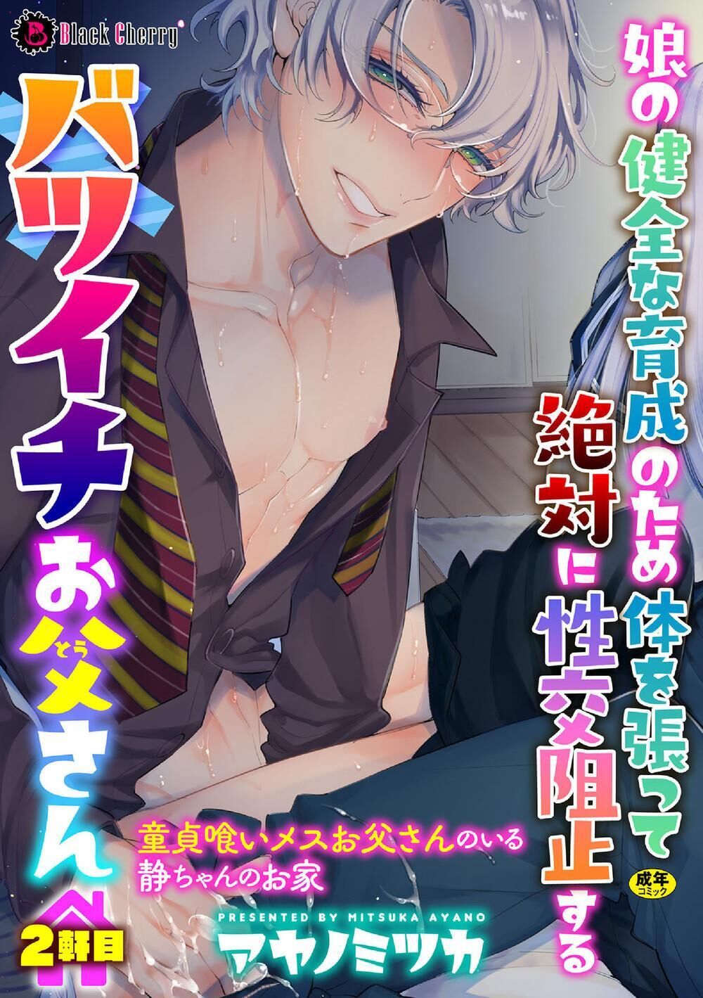 tổng hợp boylove 18+ Chapter 103 - Trang 1