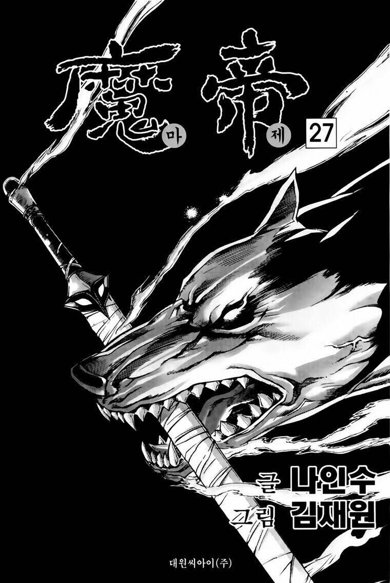 king of hell Chapter 215 - Trang 2