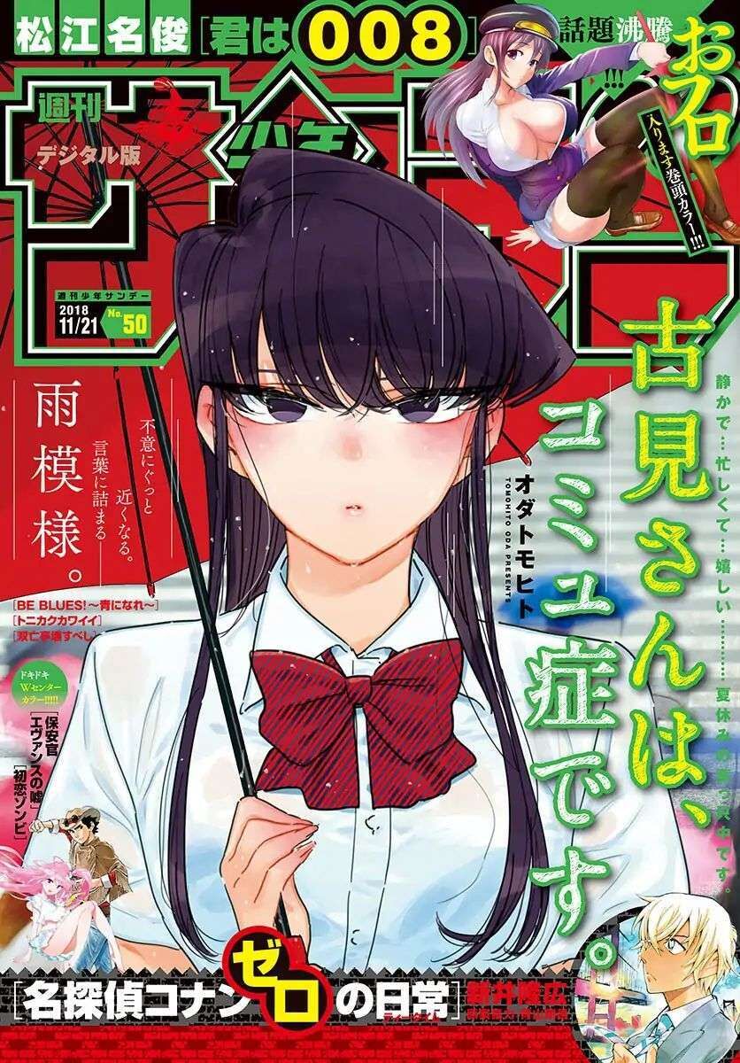 komi-san wa komyushou desu chapter 171 - Trang 1