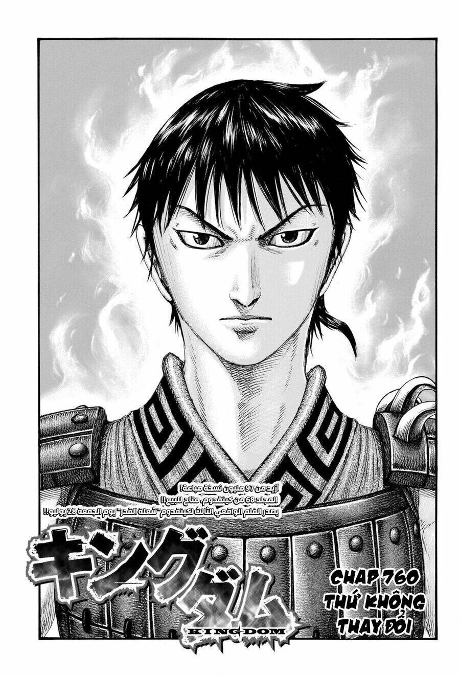 kingdom - vương giả thiên hạ chapter 760 - Next chapter 761