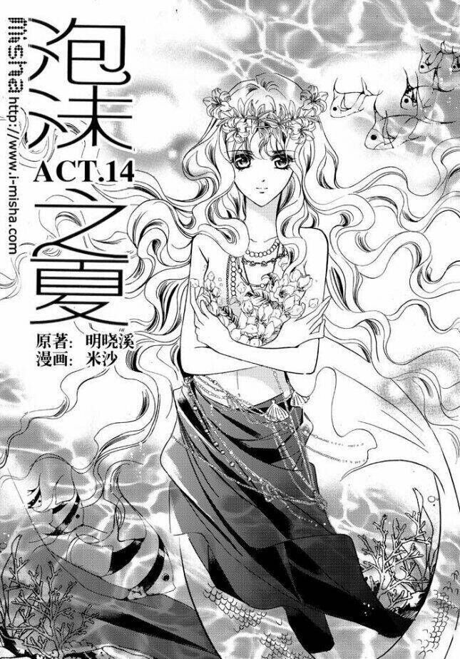 bong bóng mùa hè chapter 14 - Trang 2