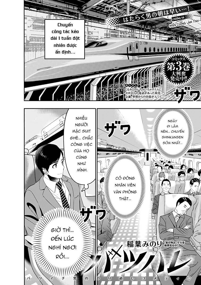 batsu hare chapter 59 - Trang 2