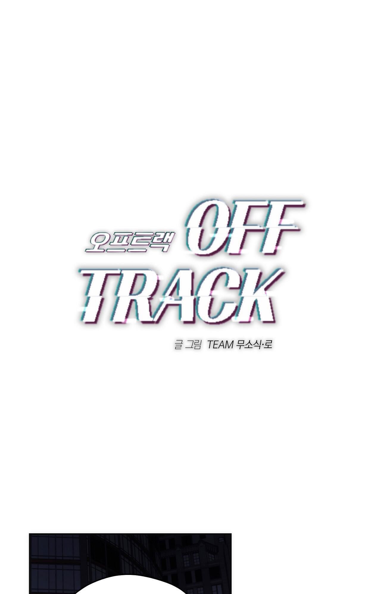 Off Track Chapter 21 - Next Chapter 22