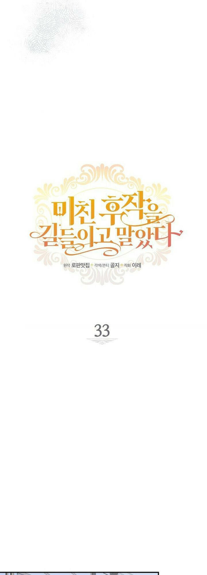 tôi đã thuần hóa hầu tước ác ma chapter 33 - Next chapter 34