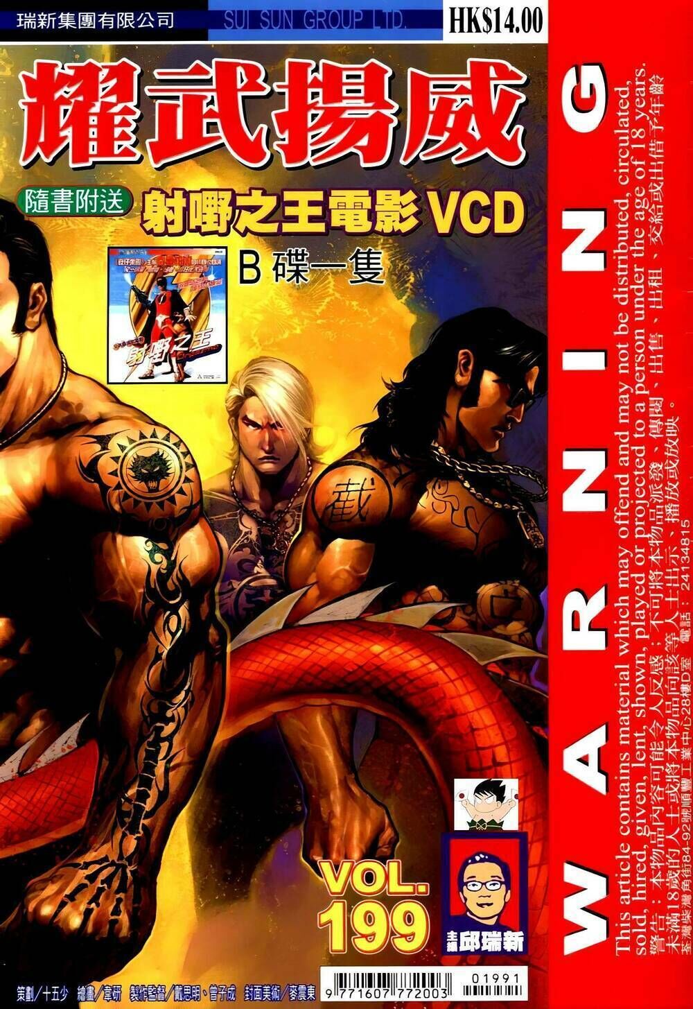 diệu võ dương oai Chapter 334 - Next Chapter 335