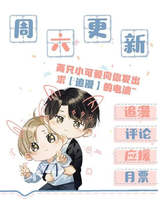 Tôi Và Đối Tác Của Tôi Chapter 10 - Trang 1