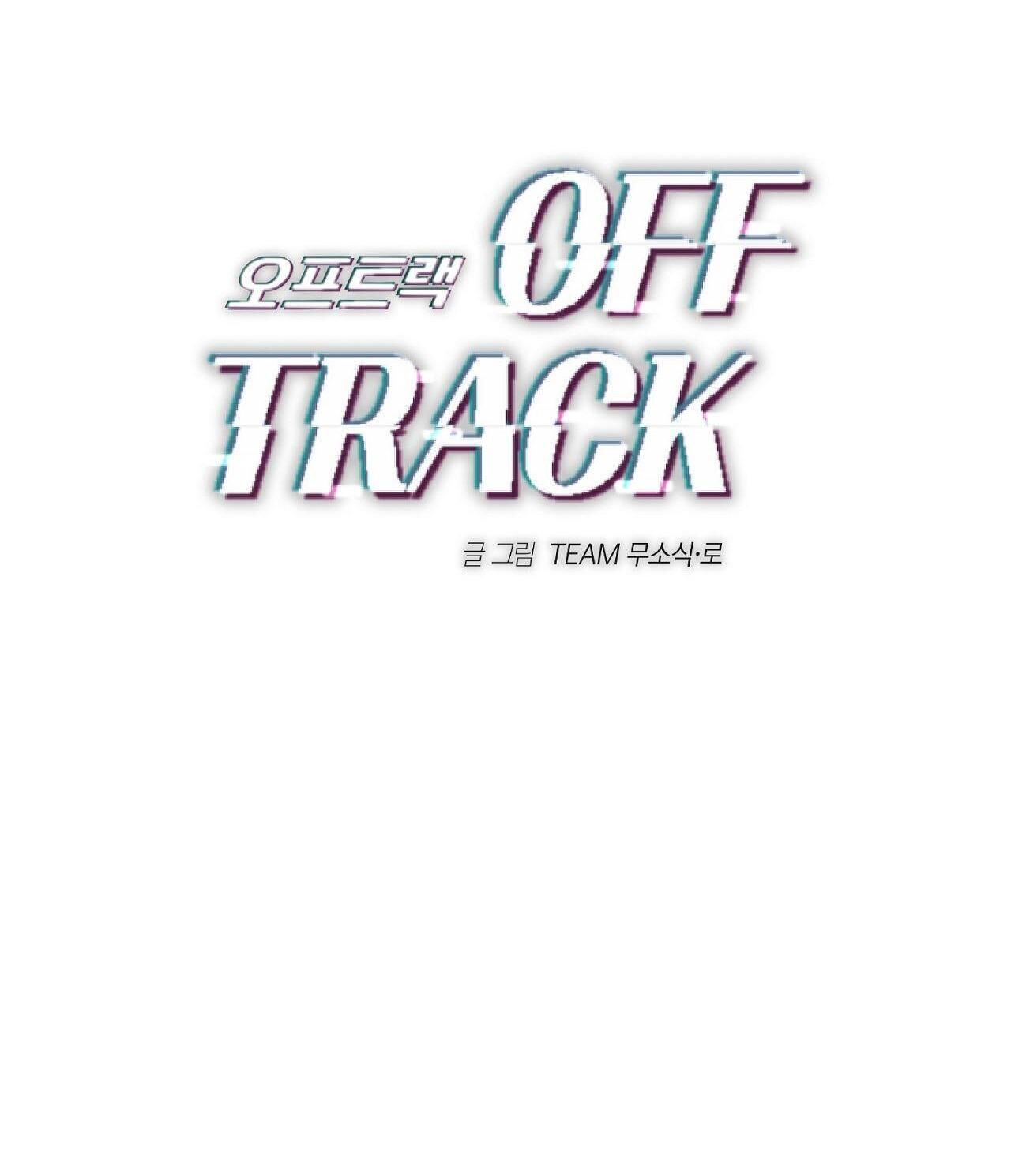 Off Track Chương 6 - Trang 1