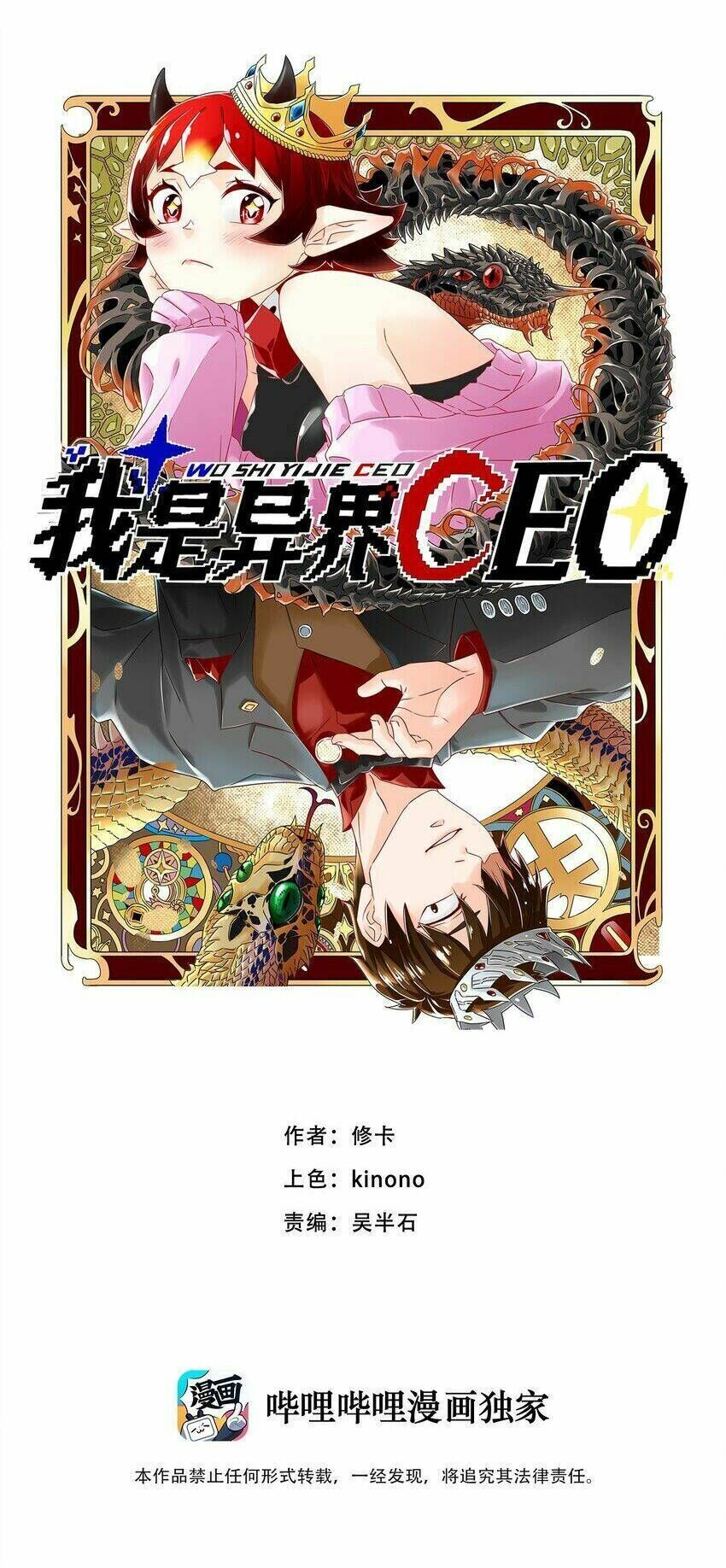 tôi trở thành ceo ở thế giới khác chapter 6 - Trang 2