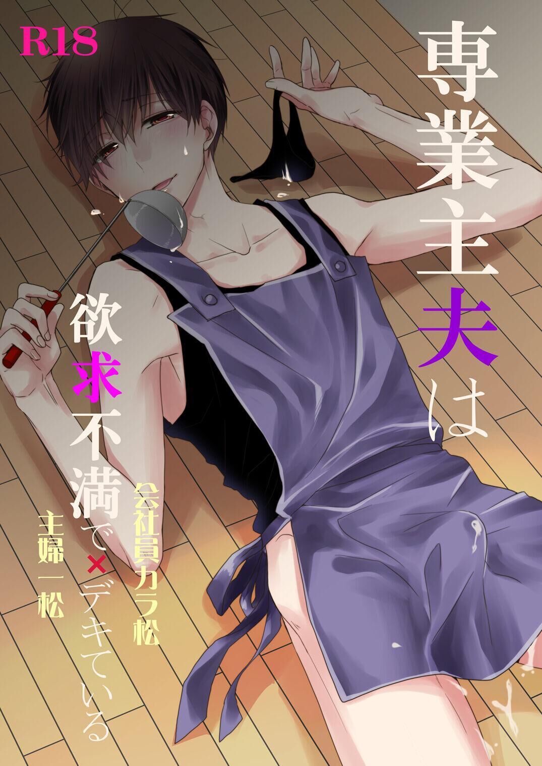 ở đây có yaoi hơi bị choáy Chapter 143 - Trang 1