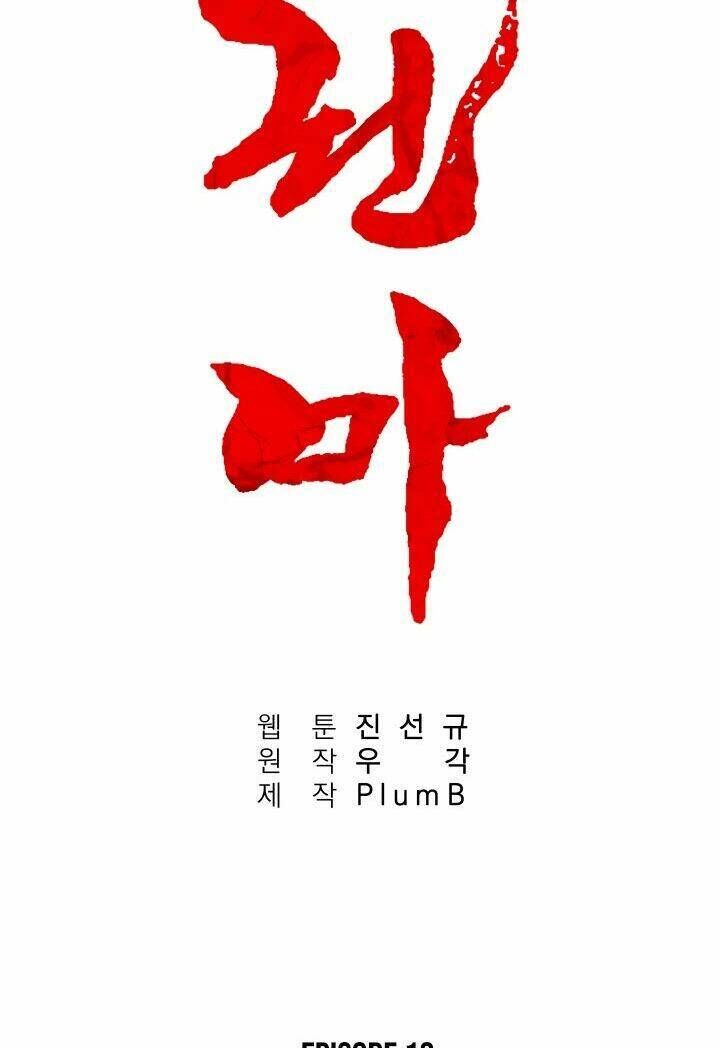 hỏa sơn quyền chapter 13 - Trang 2