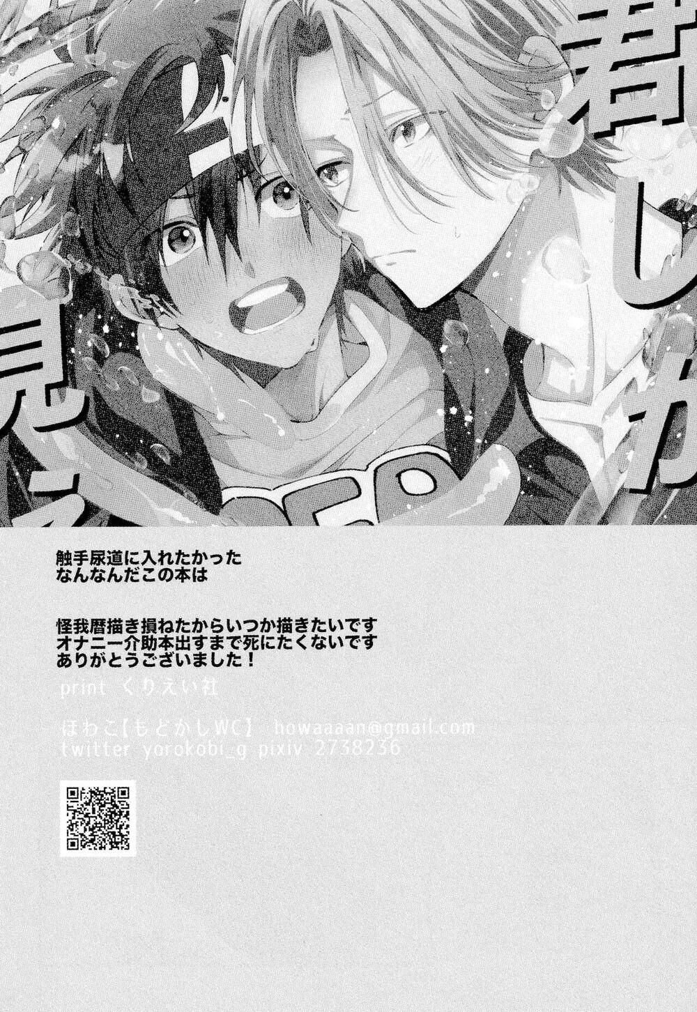 tổng hợp truyện oneshot và doujinshi theo yêu cầu Chapter 50 - Next 51