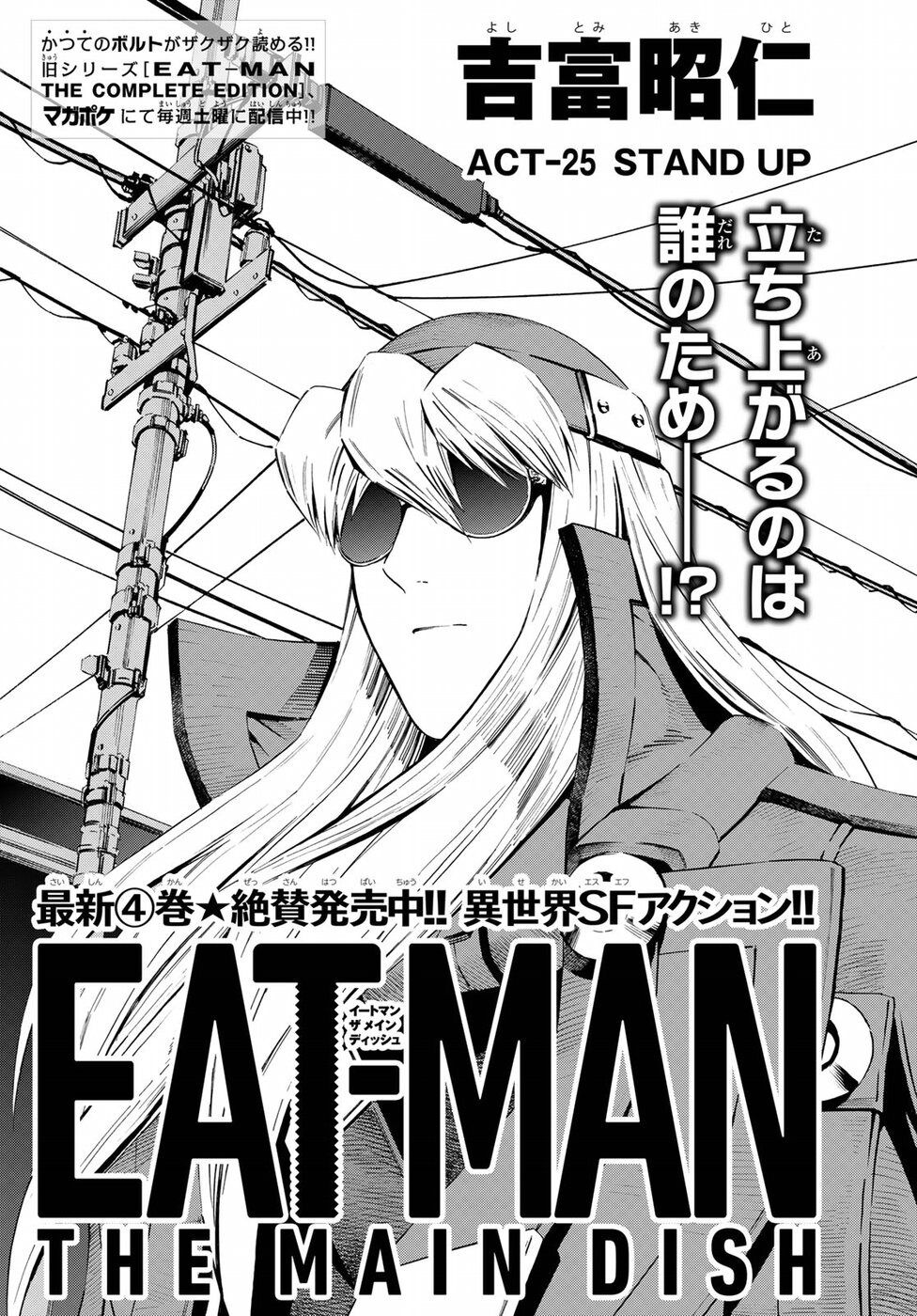 Eat-man: The Main Dish Chapter 25 - Trang 2