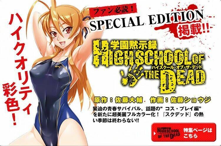 highschool of the dead chapter 2: - thoát khỏi cái ch ... - Trang 2