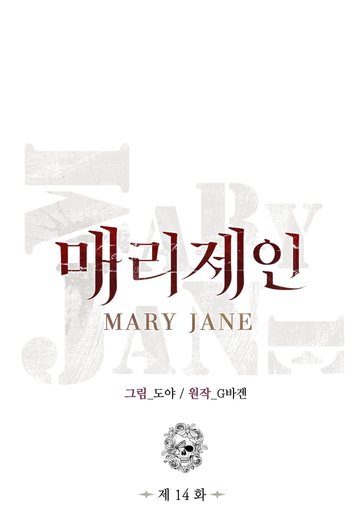 Mary Jane Chapter 14 - Trang 1