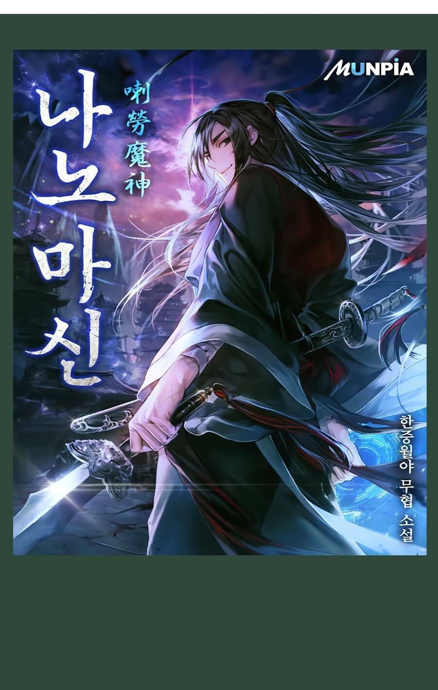 ngã lão ma thần chapter 158 - Trang 2