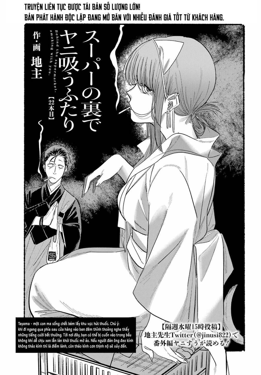 suupaa no ura yani suu hanashi chapter 29 - Trang 2