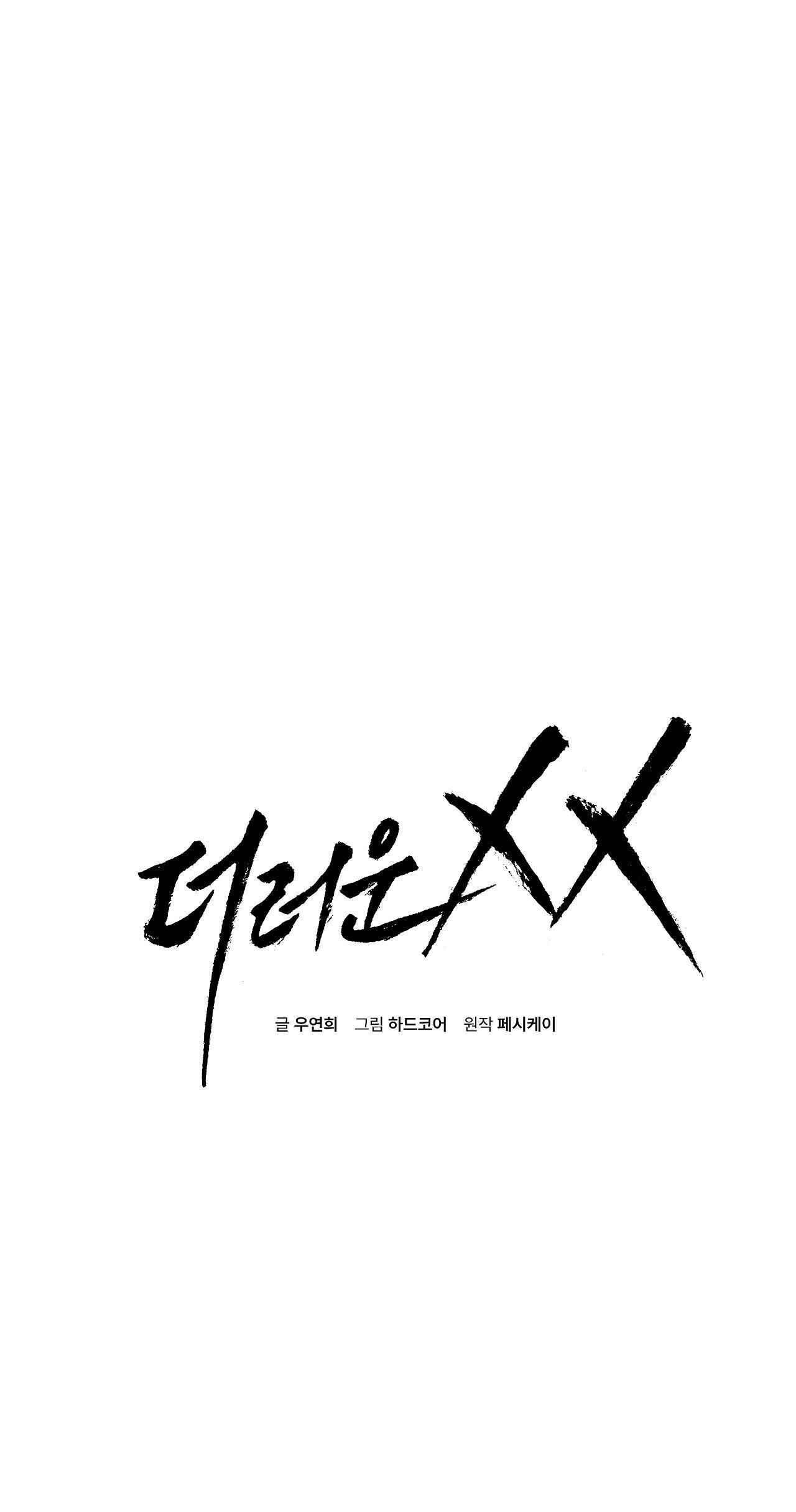 xx đê tiện Chapter 4 - Next 5