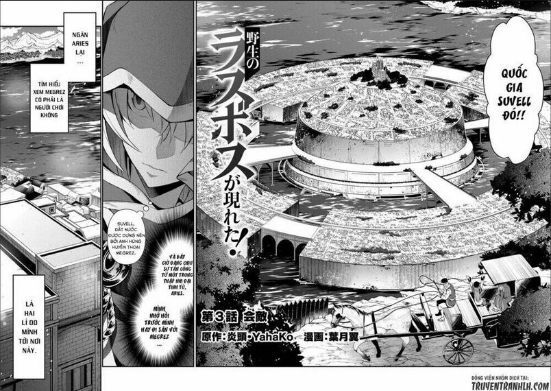 yasei no last boss ga arawareta chapter 3 - Next chapter 4