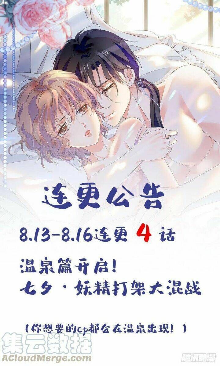 toàn mạng đều là fan cp của tôi với ảnh đế chapter 135 - Next chapter 136