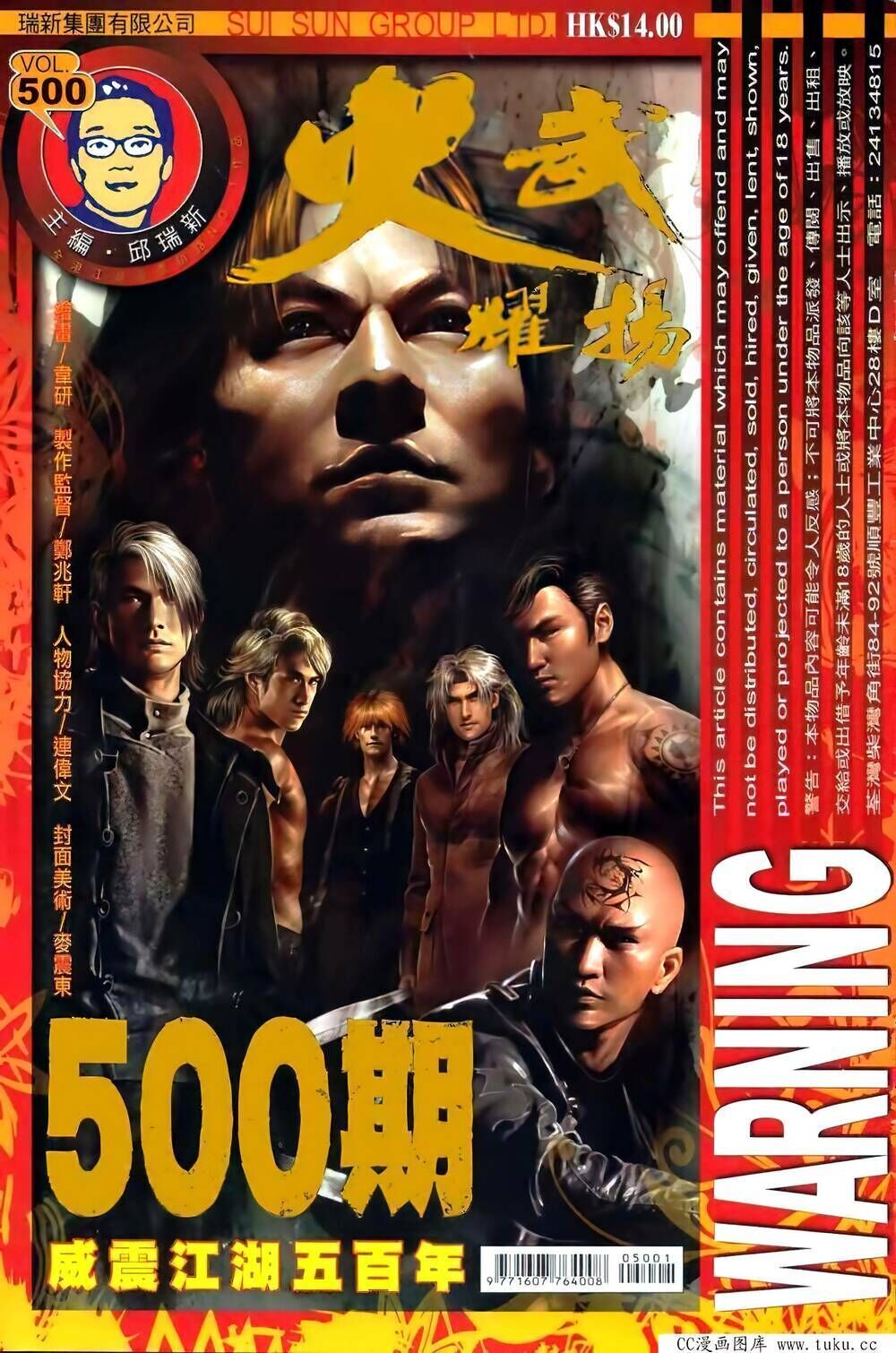 hỏa vũ diệu dương chapter 500 - Trang 2