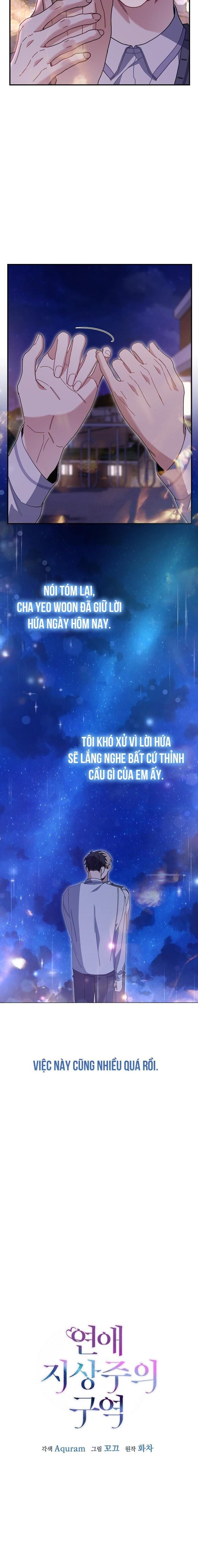 khu vực chủ nghĩa tình yêu Chapter 25 - Trang 1