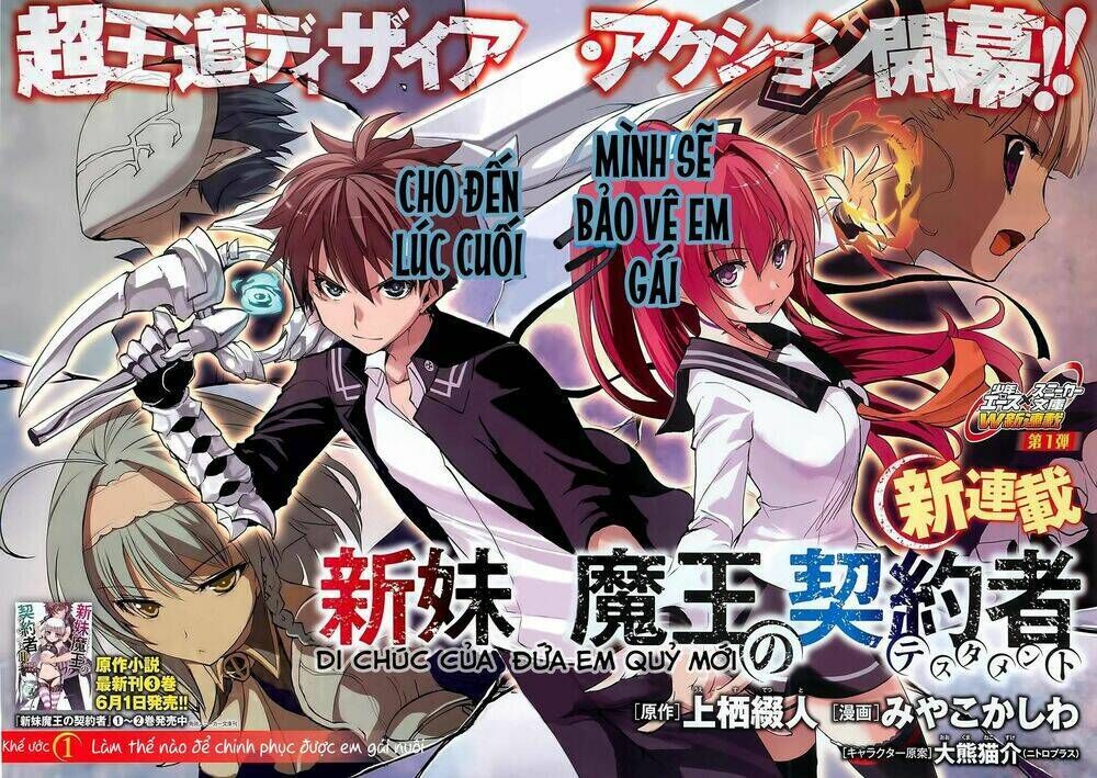 shinmai maou no keiyakusha chapter 1: làm thế n ... - Trang 2