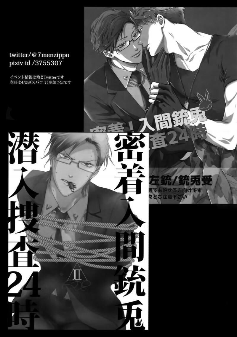 tổng hợp truyện oneshot và doujinshi theo yêu cầu Chapter 3 - Next 4