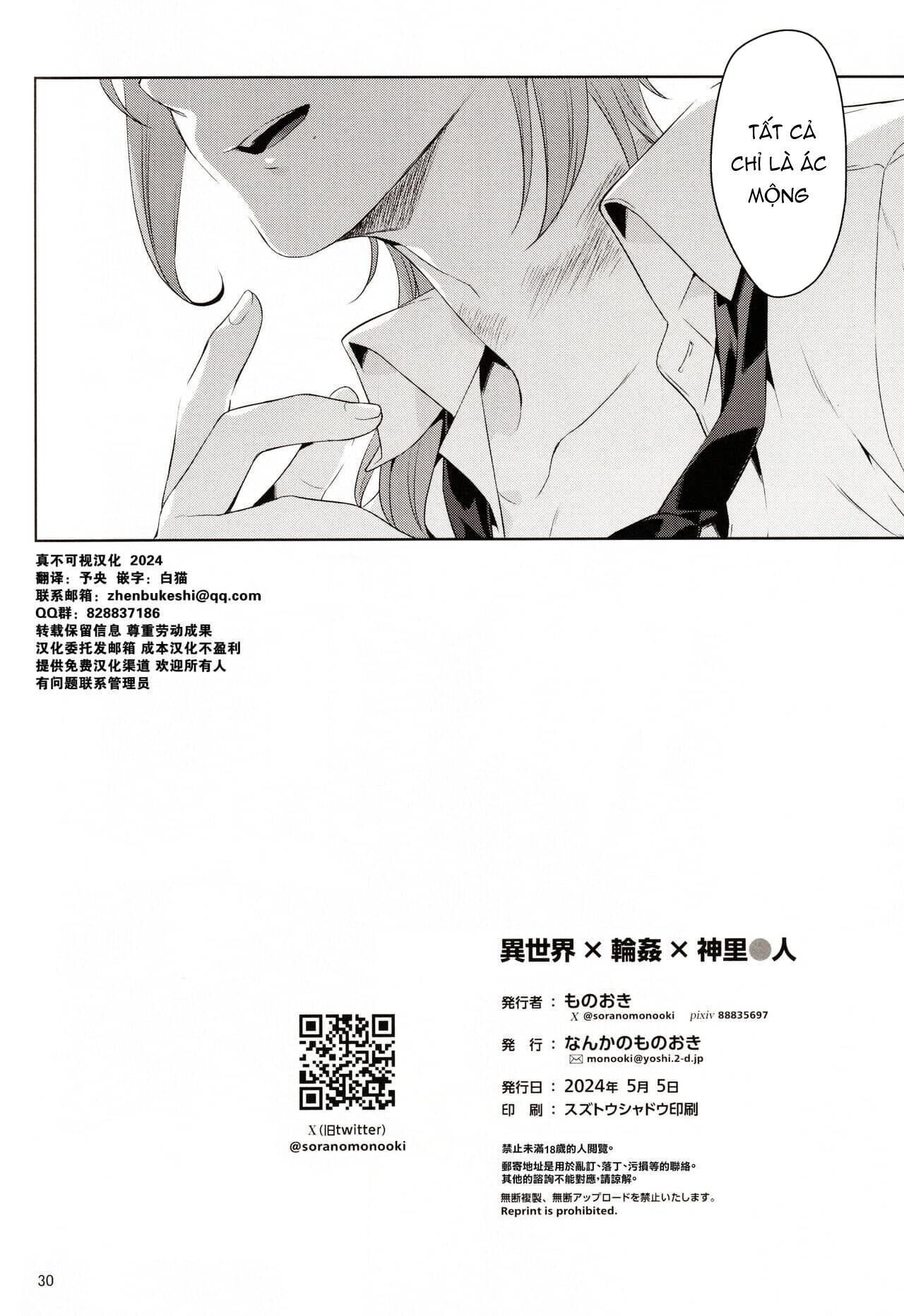 nơi husbando của bạn bị đụ ná thở Chapter 146 Kamisato Ayato - Trang 1