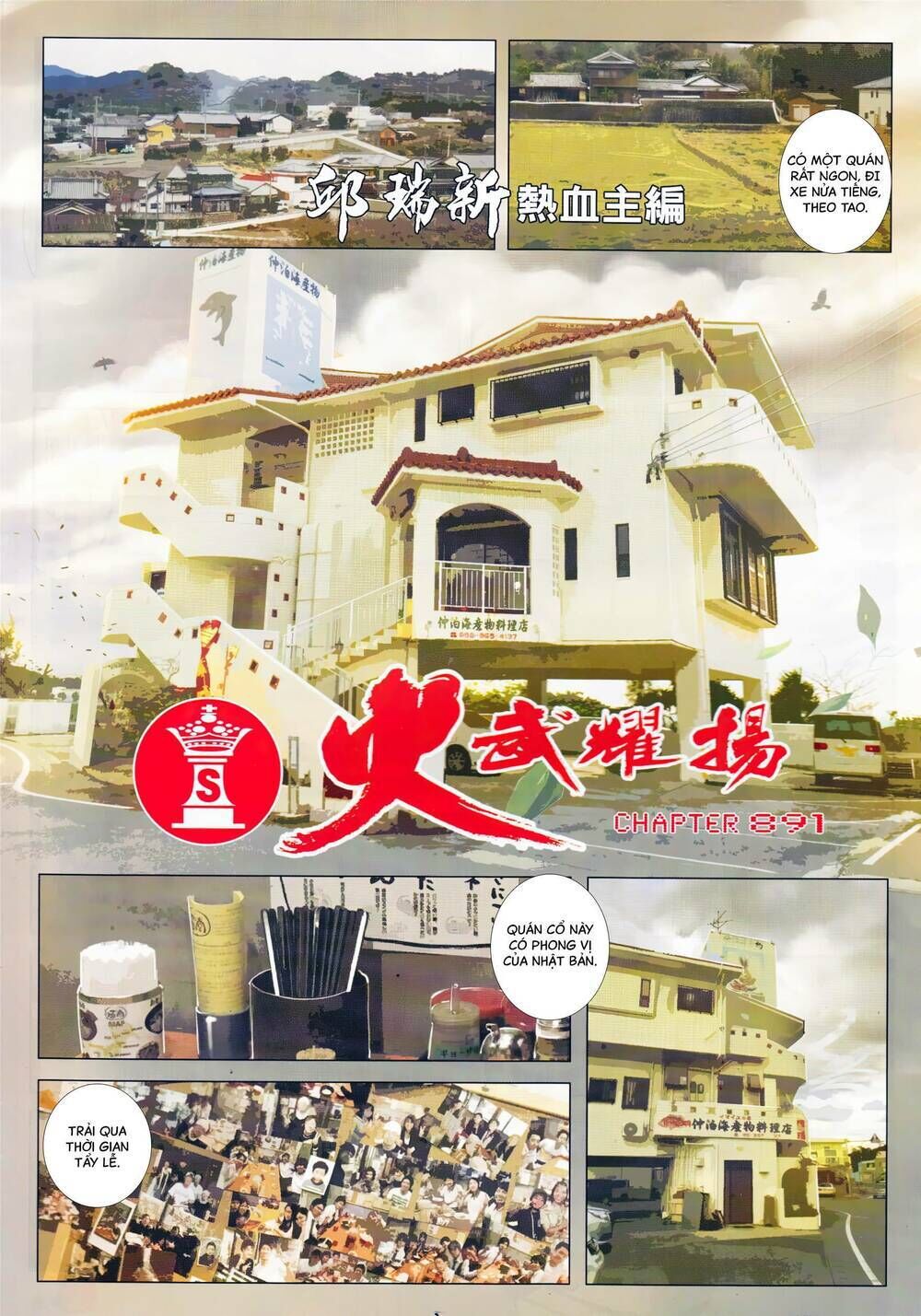 hỏa vũ diệu dương chapter 891 - Next chapter 892