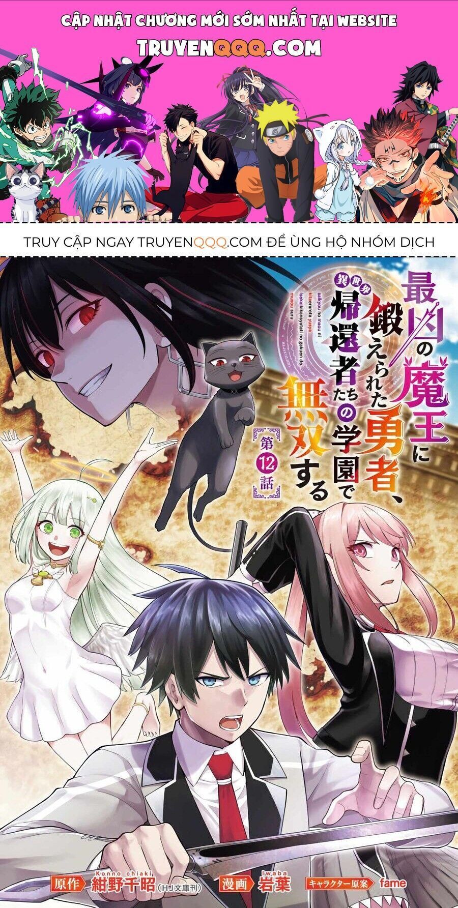 saikyou no maou ni kitaerareta yuusha isekai kikanshatachi no gakuen de musou suru chương 12 - Trang 2