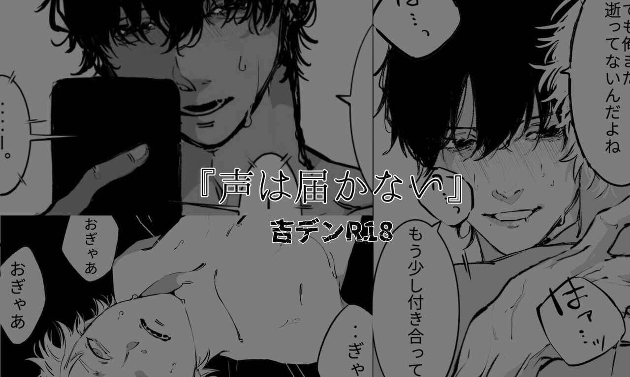 ổ sìn otp Chapter 82 Yoshida x Denji - Trang 1