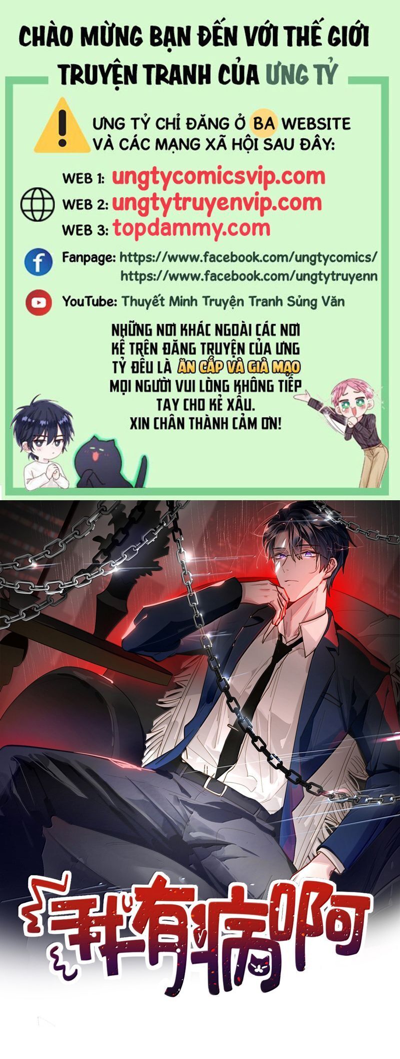 tôi có bệnh Chapter 71 - Trang 1