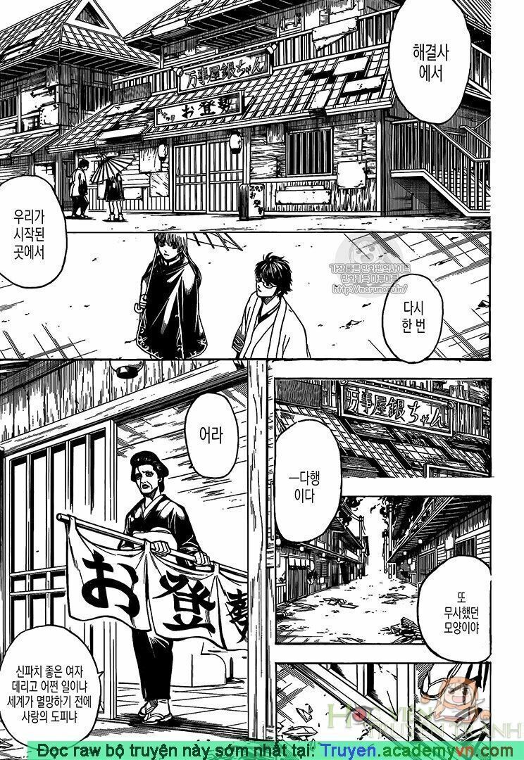 gintama chương 697 - Trang 2