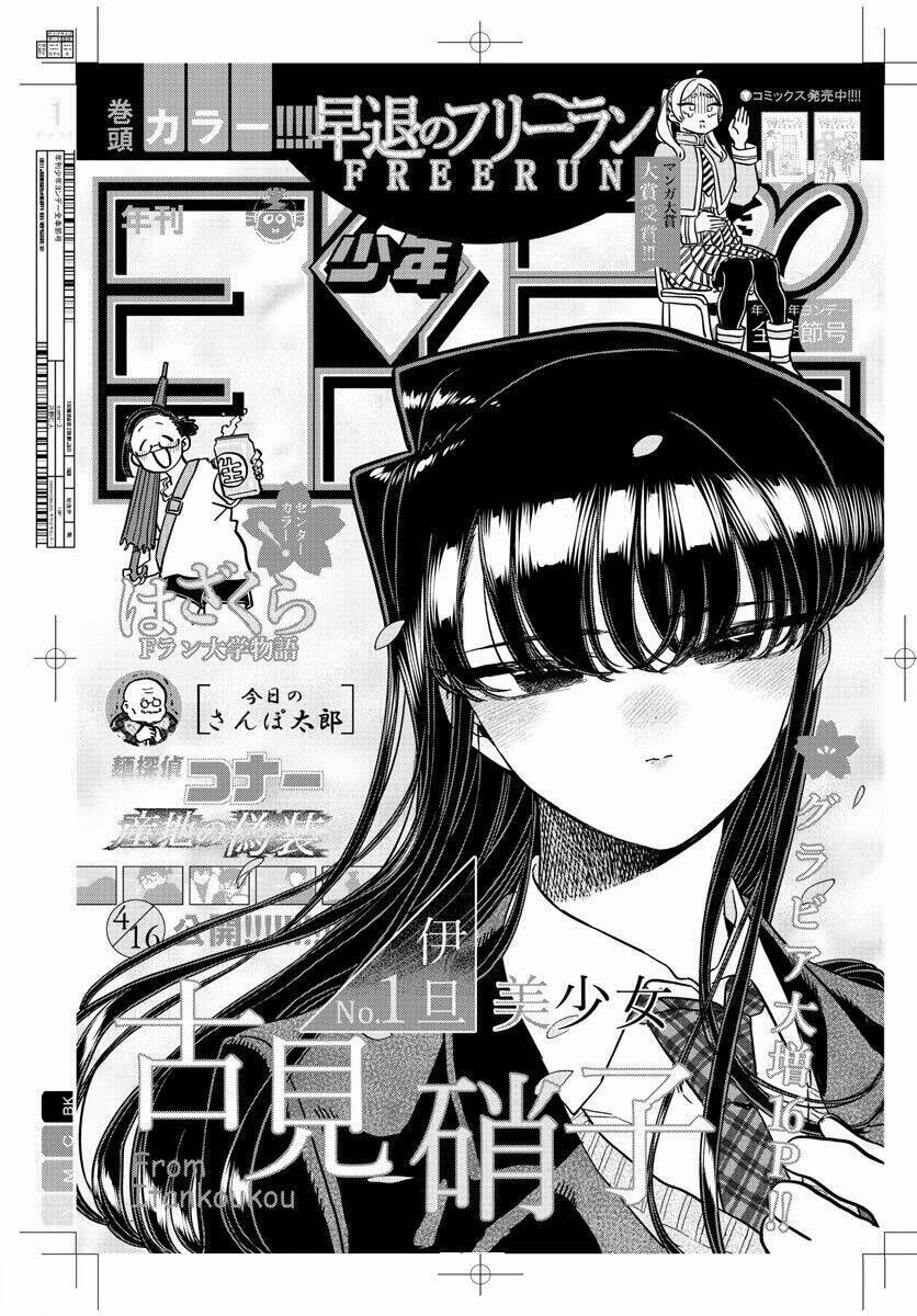 komi không thể giao tiếp chapter 322 - Trang 1