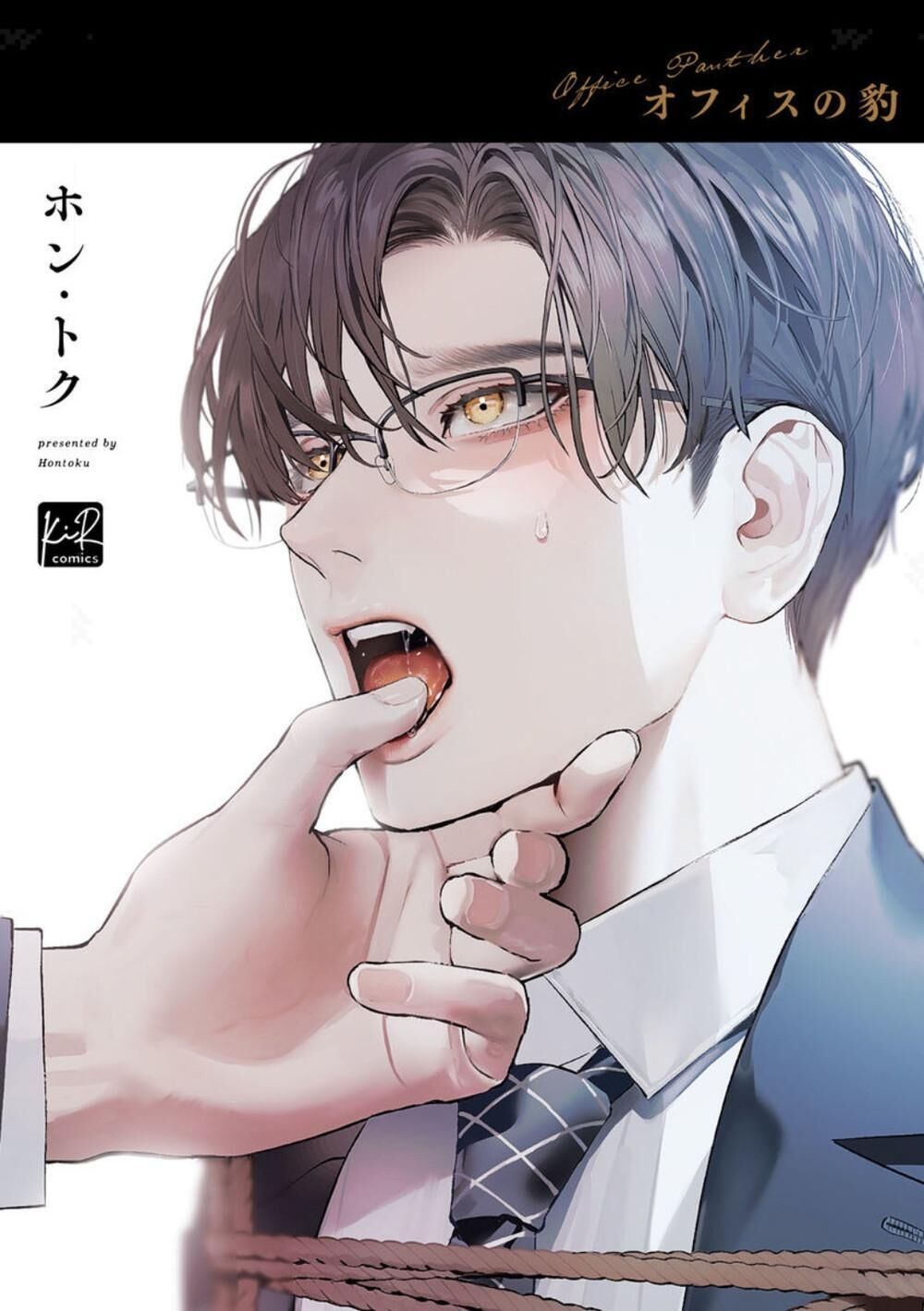 [HON Toku] Office no Hyou Chapter 1 - Trang 2