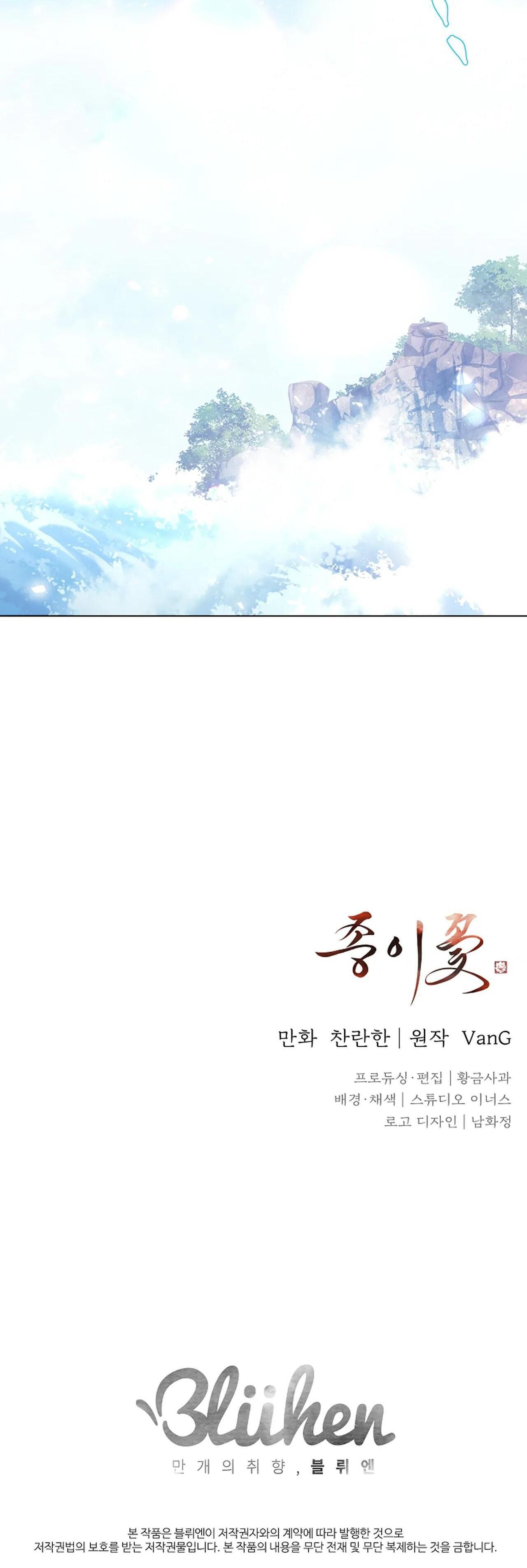 hoa giấy Chapter 32 - Next 32.1