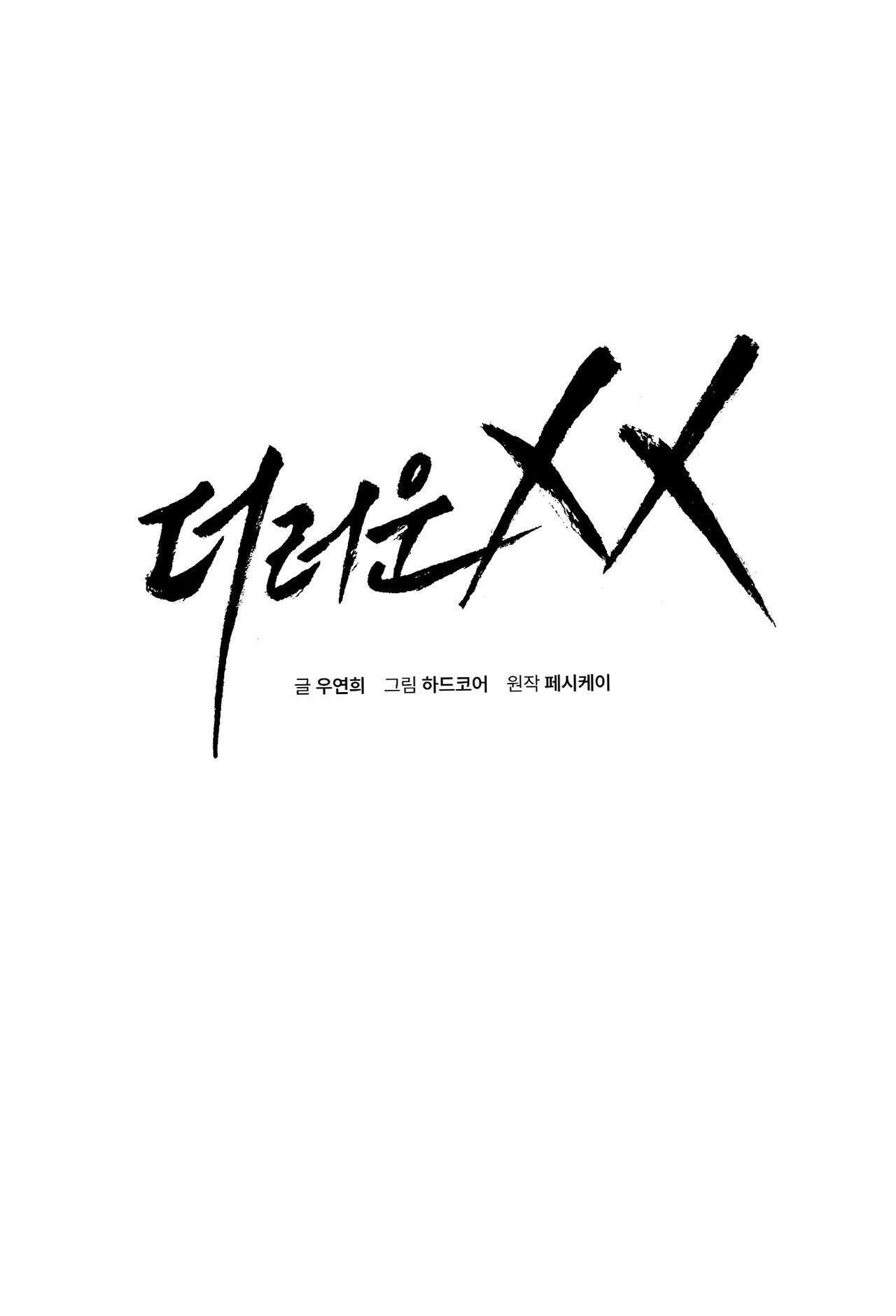 xx đê tiện Chapter 39 - Next Chapter 39