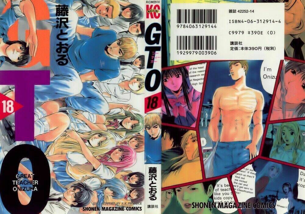 gto - great teacher onizuka chapter 142 - Next chapter 143