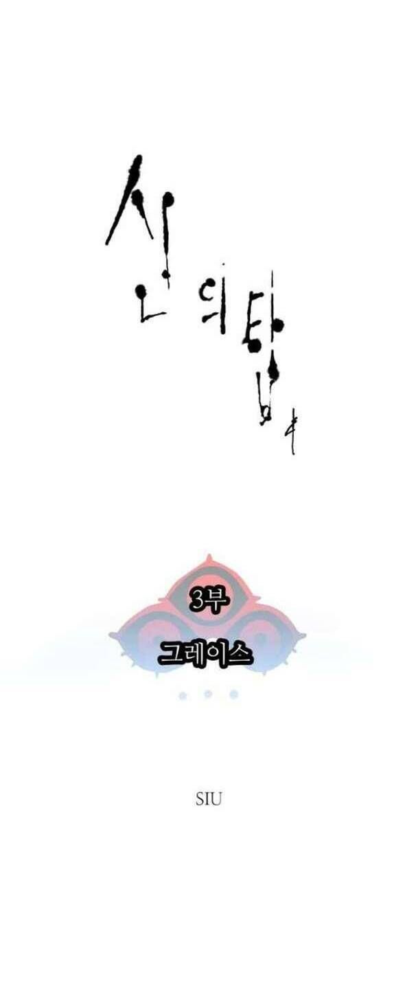 Cuộc Chiến Trong Tòa Tháp - Tower Of God Chapter 589 - Next Chapter 590