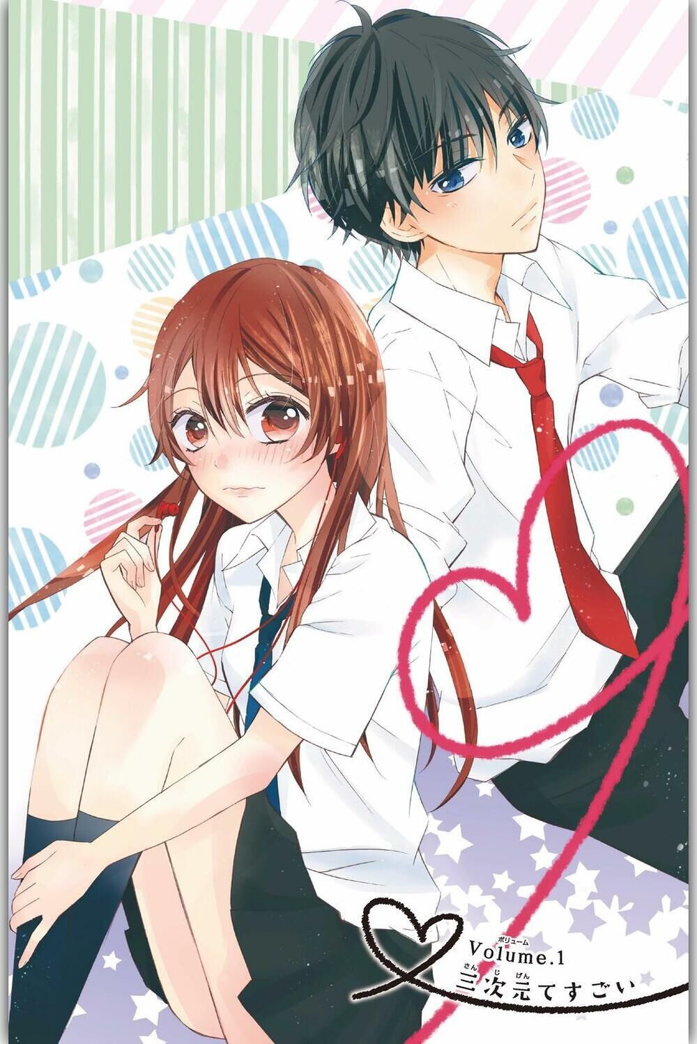 Sono Voice, Yuuryou Desu ka? Chapter 1.1 - Next Chapter 1.2