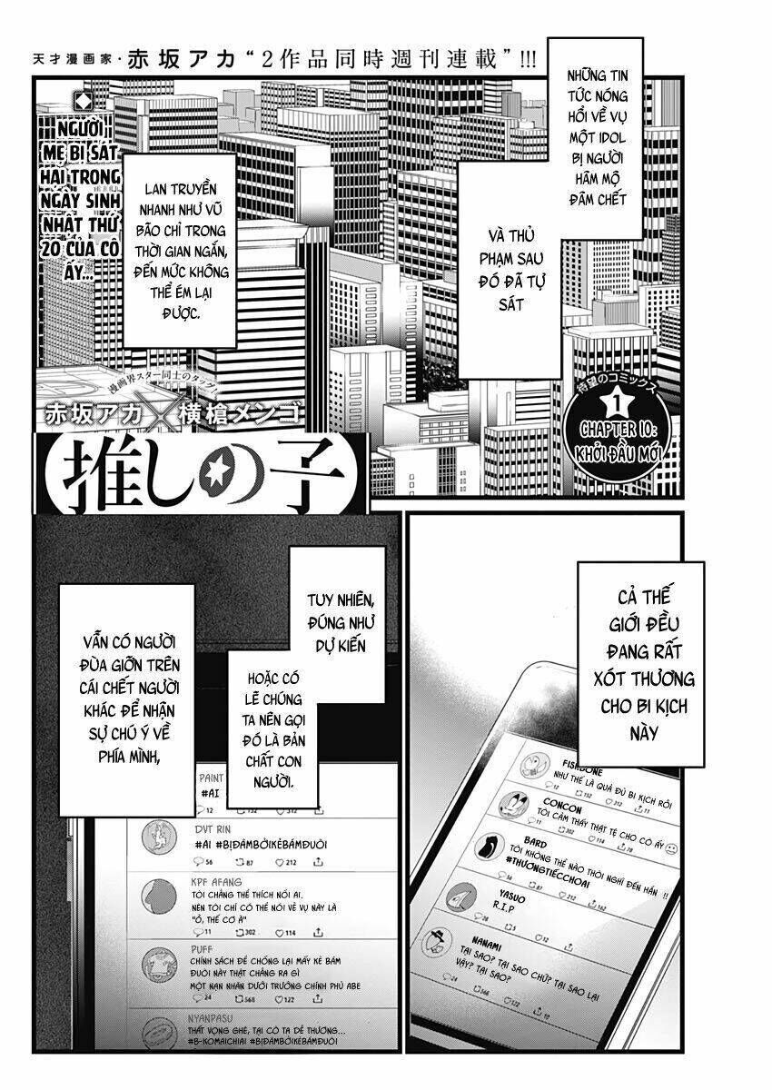 oshi no ko chapter 10: khởi đầu mới - Trang 2