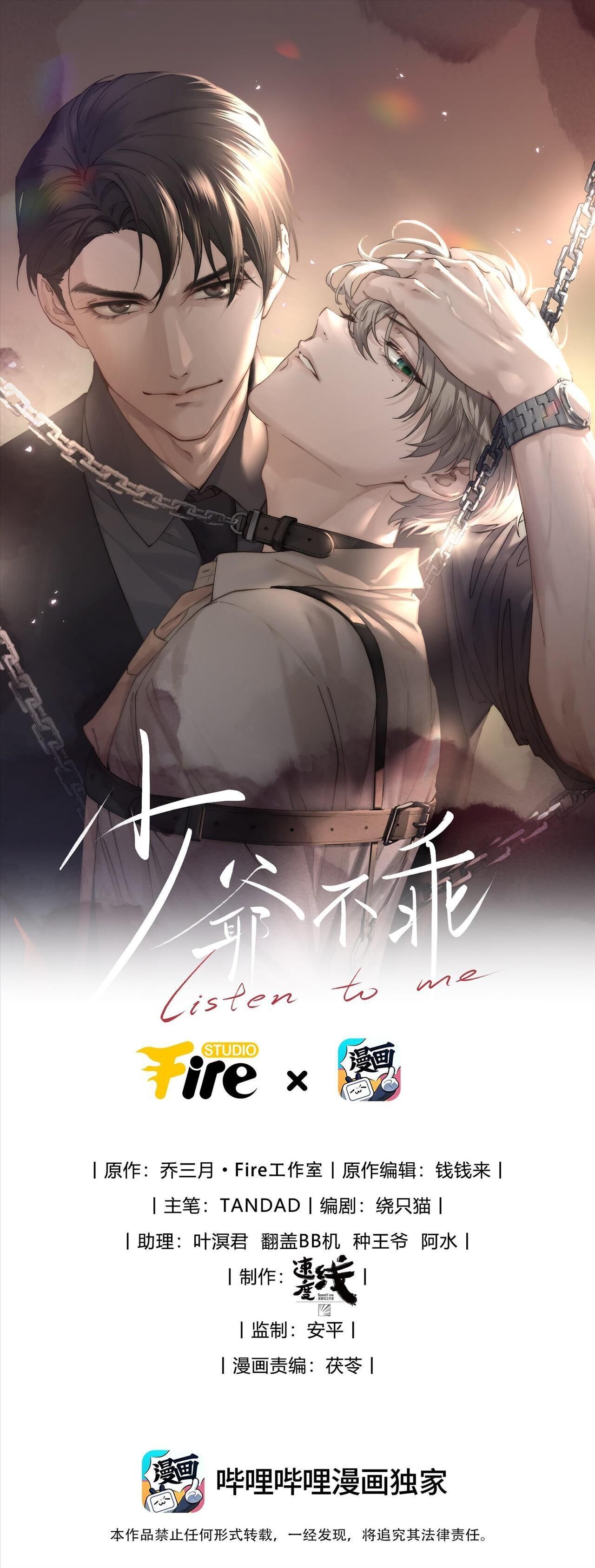 thiếu gia hư hỏng Chapter 23 - Trang 1